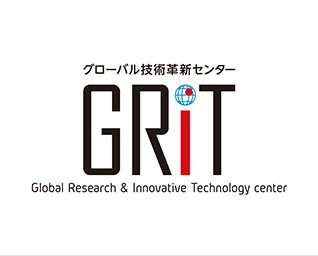 グローバル技術革新センター　GRIT