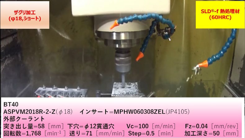 [熱処理材(60HRC)]ザグリ加工