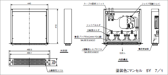 図：HOTB-RM0200A（200心引出タイプ）